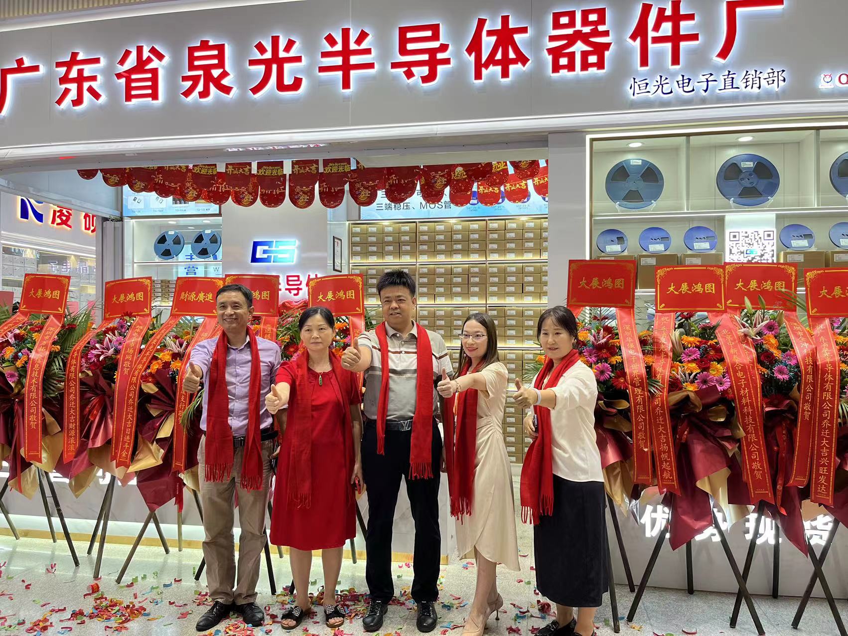 本公司华强北直营店2024年7月1日完成装修，正式盛大开业。